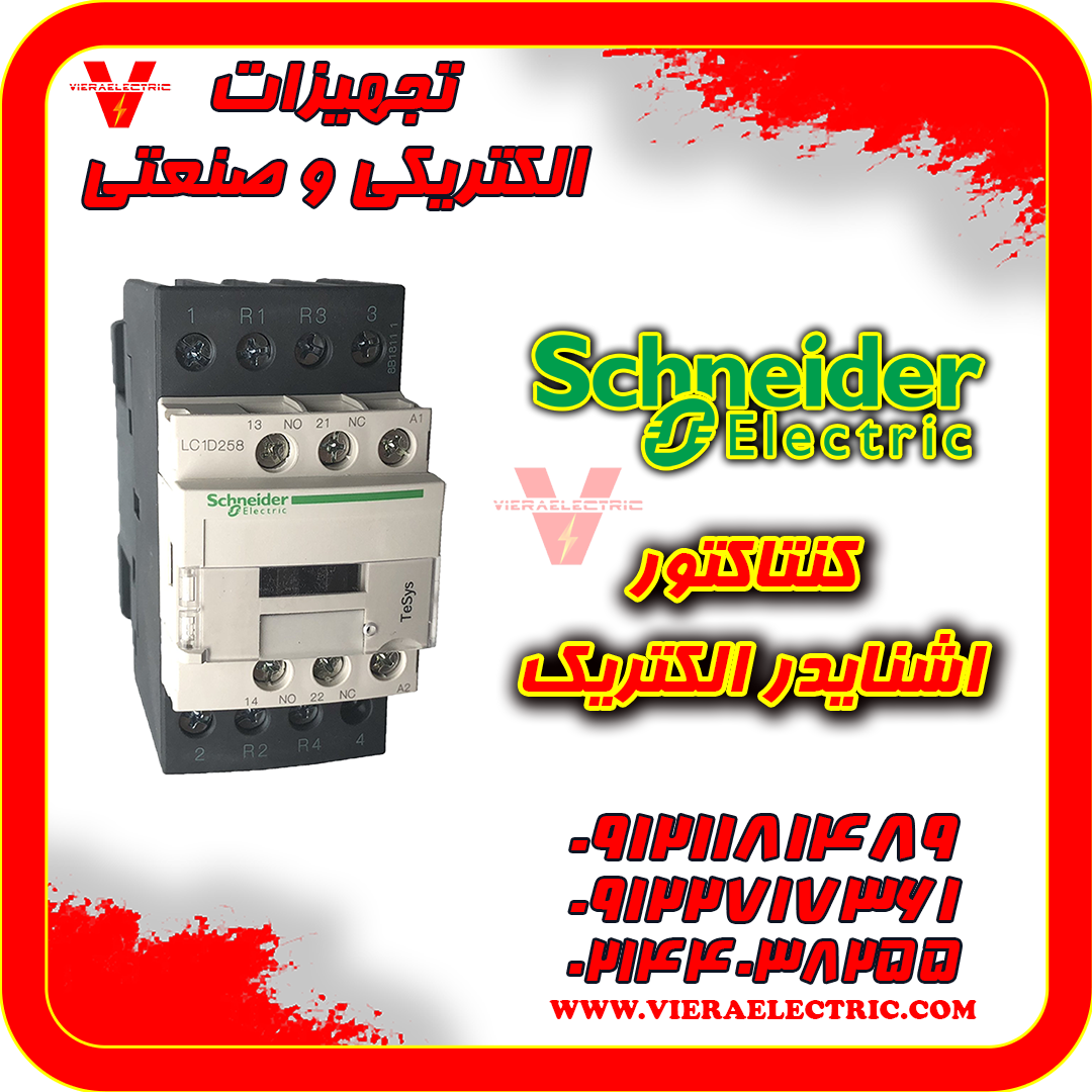 قیمت کنتاکتور اشنایدر f115